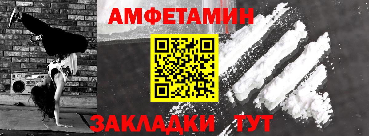 Тамбов  Amphetamine  Amphetamine  Вход с VPN  Амфетамин VHQ 