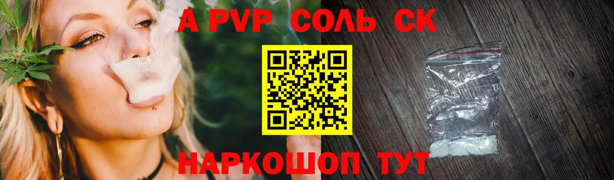А ПВП крисы CK  Альфа ПВП мука  Тамбов  Вход с VPN  А ПВП Crystall 