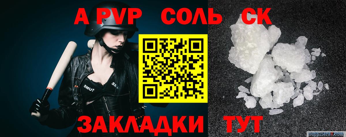 Alpha-PVP мука Тамбов