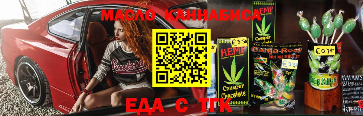 Cannafood марихуана  Вход с VPN  Тамбов 