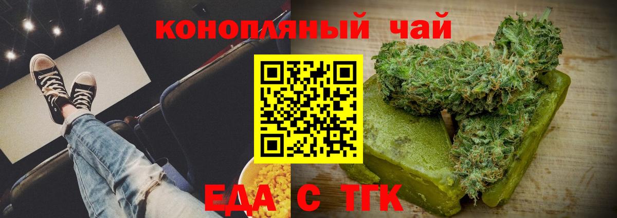 Cannafood конопля Тамбов