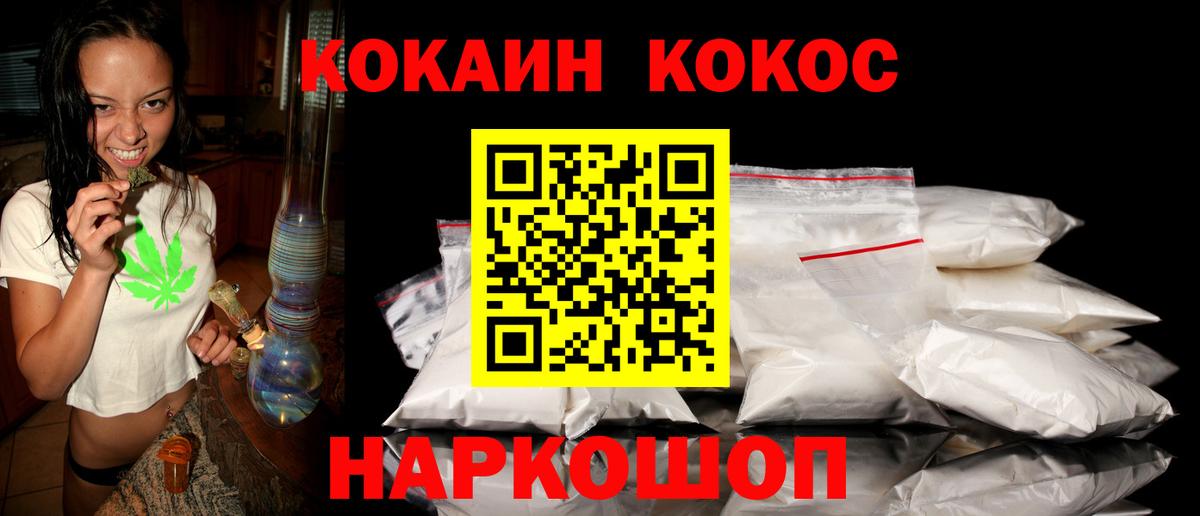 КОКАИН Колумбийский Тамбов