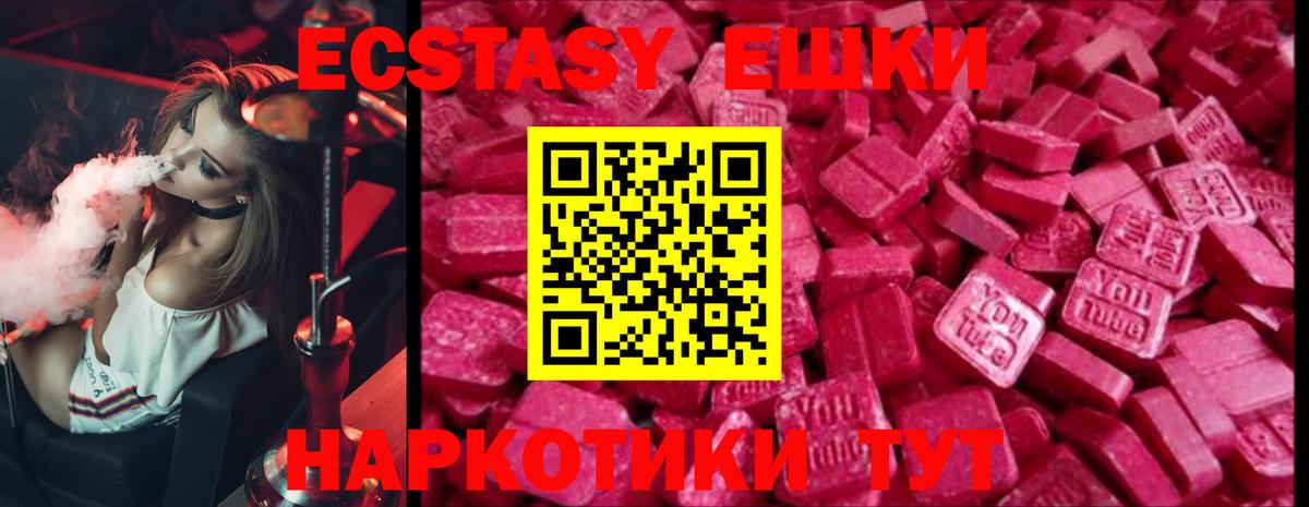 Экстази DUBAI  Ecstasy VHQ  Тамбов  Вход с VPN 