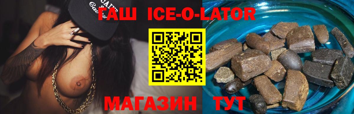 ГАШ гашик  Гашиш хэш  Тамбов  Вход с VPN 