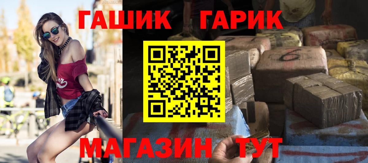 Гашиш hashish Тамбов