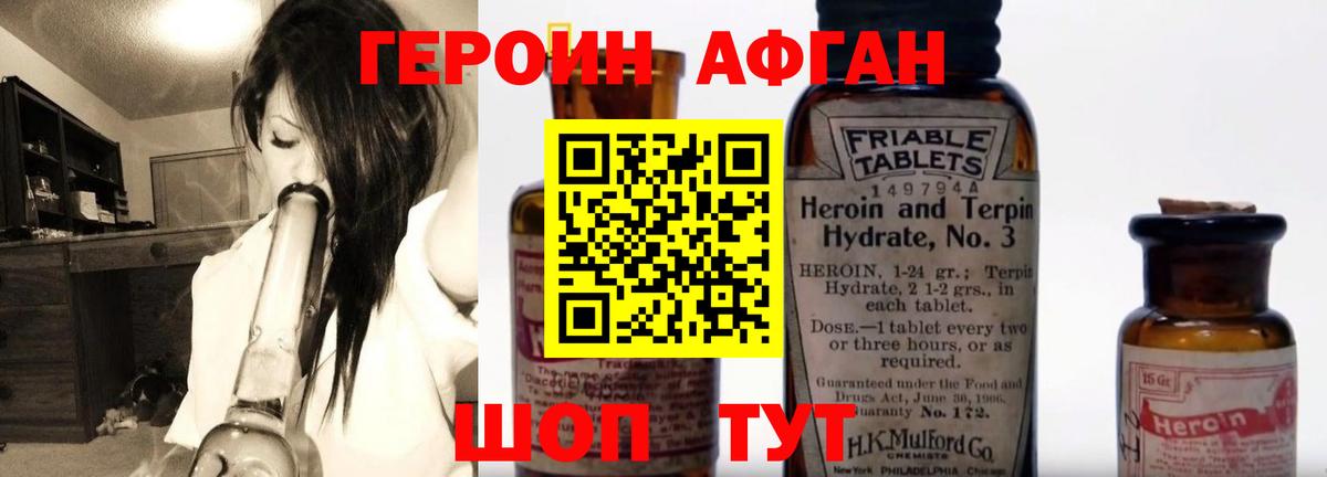 Тамбов  Героин  Вход с VPN  ГЕРОИН белый 