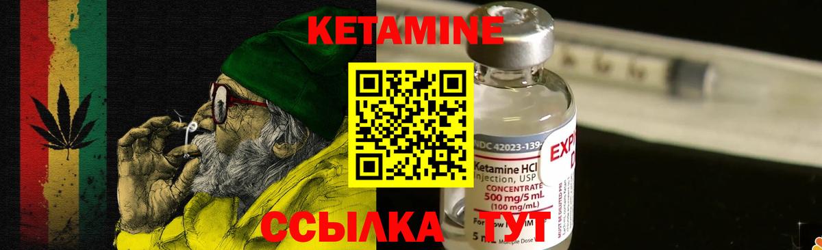Тамбов  КЕТАМИН VHQ  Кетамин VHQ  Вход с VPN 