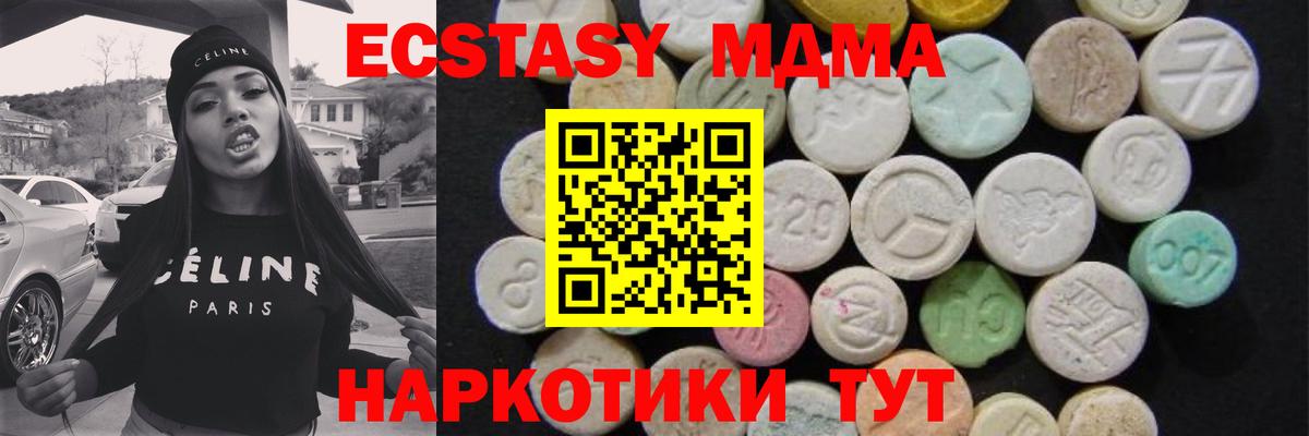 МДМА молли  МДМА crystal  Вход с VPN  МДМА  Тамбов 
