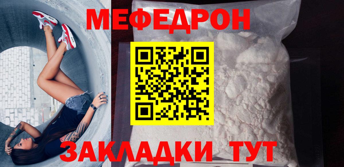 Мефедрон мука Тамбов