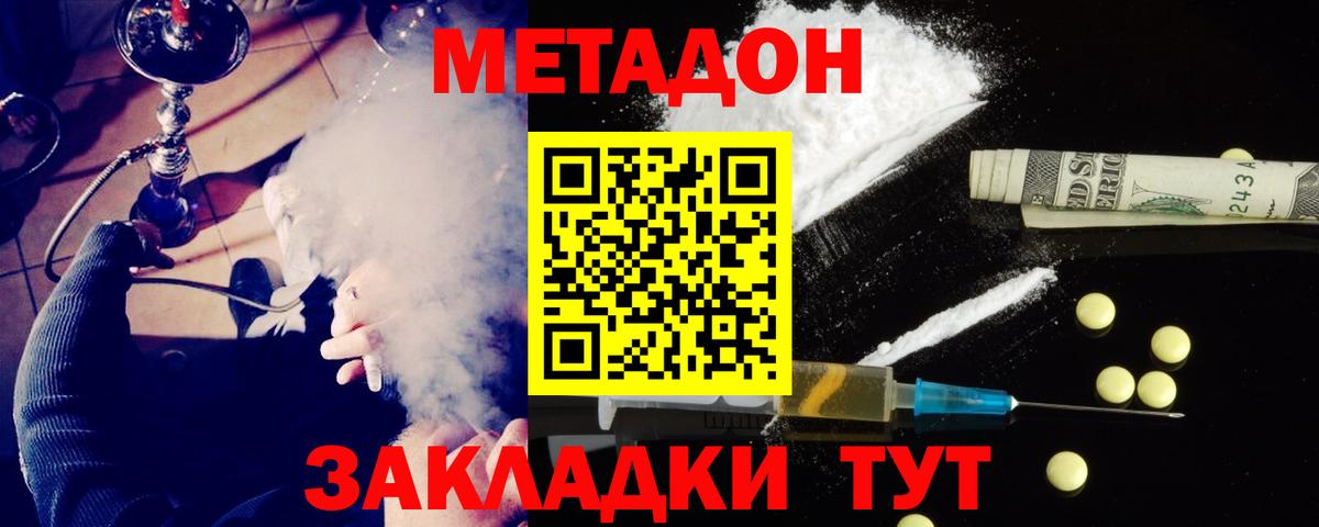 Метадон VHQ  ссылка на мегу ссылка  Вход с VPN  Тамбов  Метадон methadone 