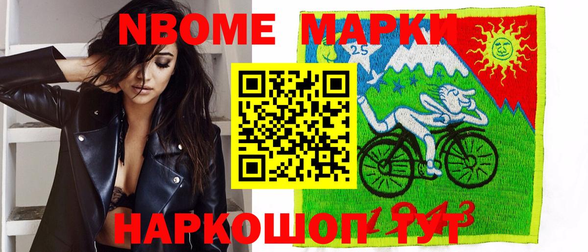 Тамбов  Марки N-bome 1,5мг  Марки N-bome 1,5мг  Вход с VPN 