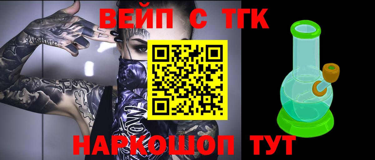 Дистиллят ТГК концентрат  где купить наркоту  ТГК THC oil  Тамбов  Вход с VPN 